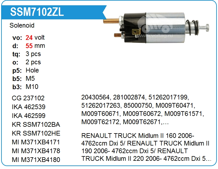Втягивающее реле стартера KRAUF SSM7102ZL (237102)