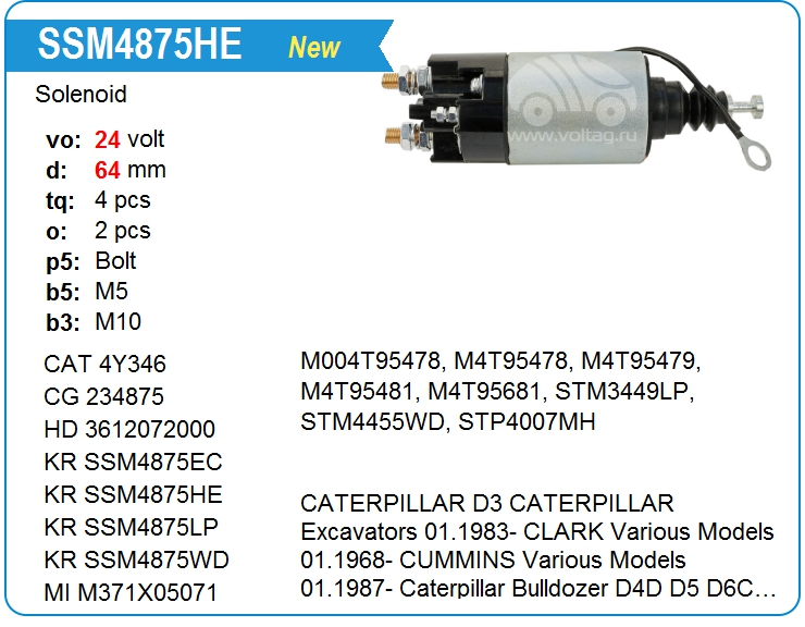 Втягивающее реле стартера KRAUF SSM4875HE (SSM4875HE)