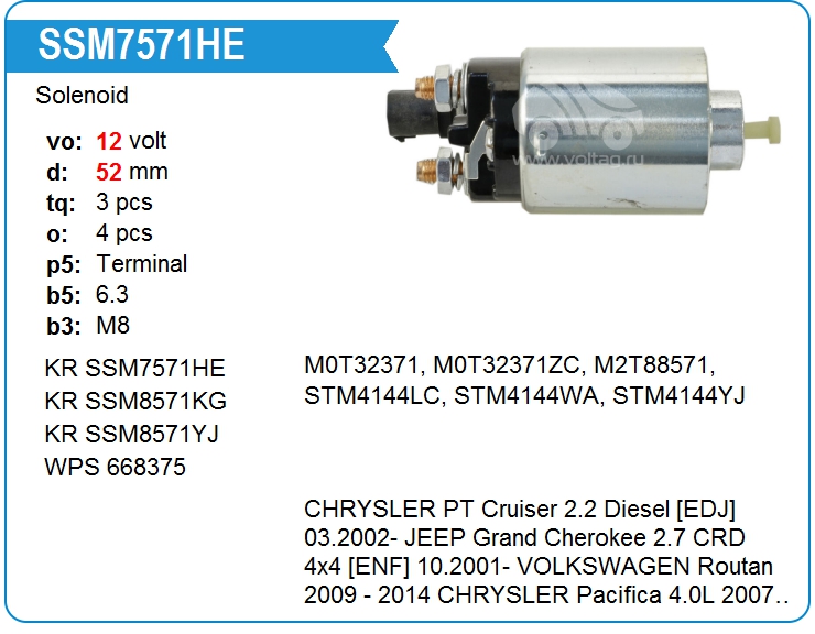 Втягивающее реле стартера KRAUF SSM7571HE (SSM7571HE)