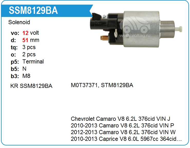 Втягивающее реле стартера KRAUF SSM8129BA (onM0T37371)