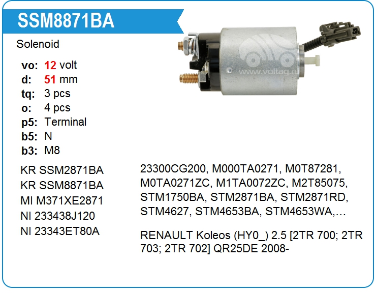 Втягивающее реле стартера KRAUF SSM8871BA (onM1TA0071)