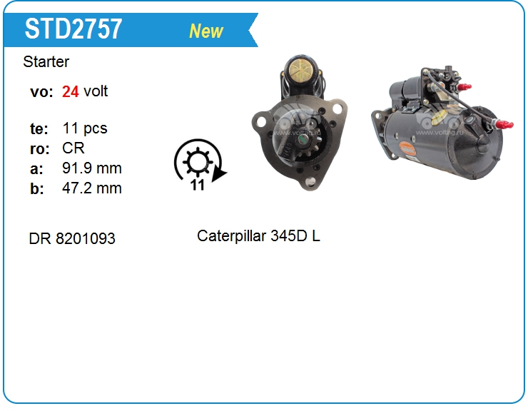 Стартер Delco Remy 61014999 (61014999)