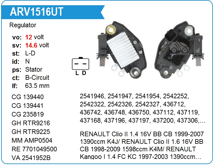 Регулятор генератора KRAUF ARV1516UT (ARV1516UT)
