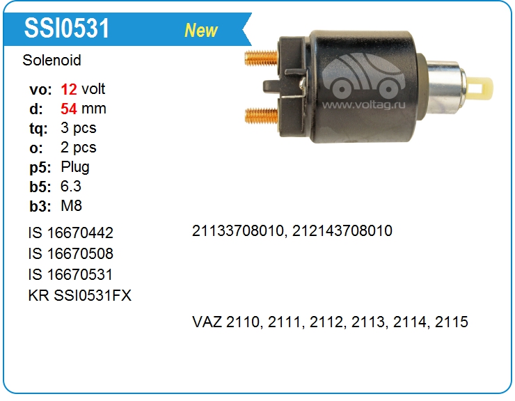 Втягивающее реле стартера Iskra 16670442 (16670442)