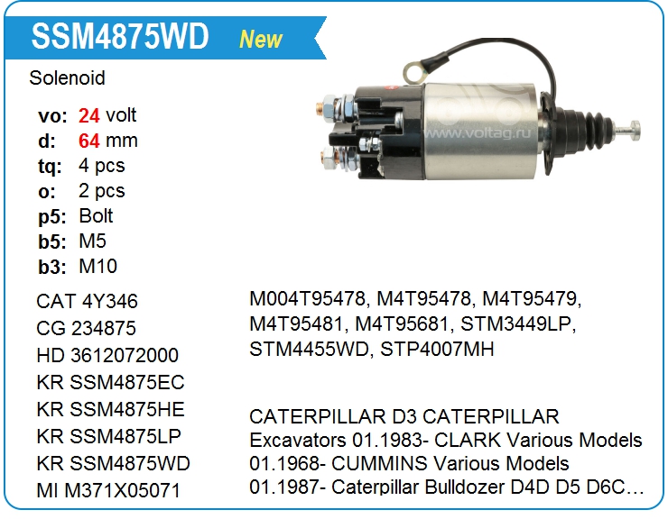 Втягивающее реле стартера KRAUF SSM4875WD (SSM4875WD)