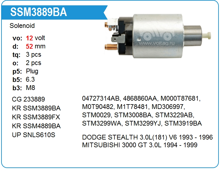 Втягивающее реле стартера KRAUF SSM3889BA (233889)
