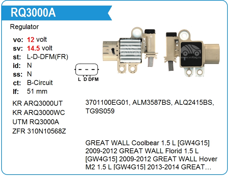 Регулятор генератора UTM RQ3000A (RQ3000A)