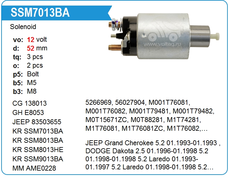 Втягивающее реле стартера KRAUF SSM7013BA (on23300EA000)