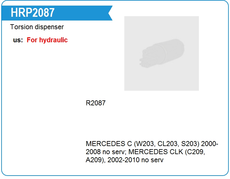 Распределитель торсиона рулевой рейки Motorherz HRP2087 (HRP2087)