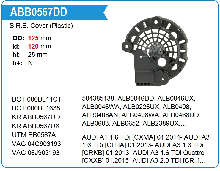 Крышка генератора пластик KRAUF ABB0567DD (onF000BL0408)