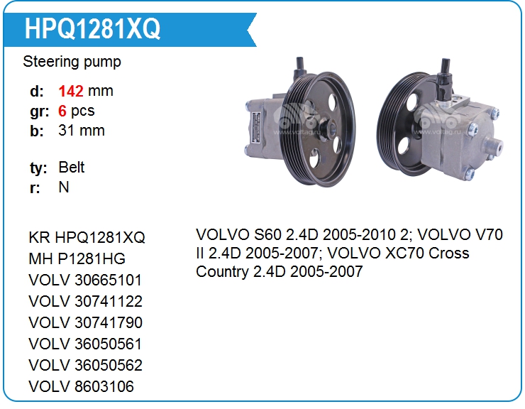 Насос гидроусилителя руля KRAUF HPQ1281XQ (7613955147)