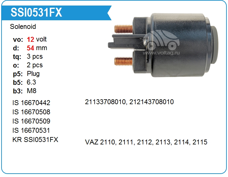 Втягивающее реле стартера KRAUF SSI9531FX (SSI9531FX)