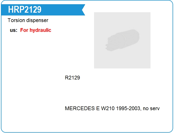Распределитель торсиона рулевой рейки Motorherz HRP2129 (HRP2129)